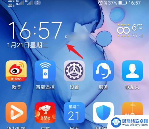 手机桌面显示天气怎么关闭 华为手机如何取消显示两个时间和天气