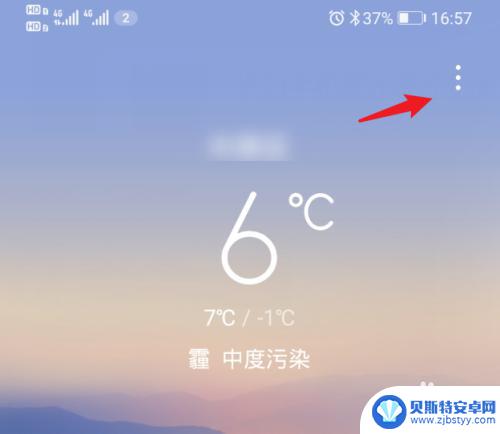手机桌面显示天气怎么关闭 华为手机如何取消显示两个时间和天气