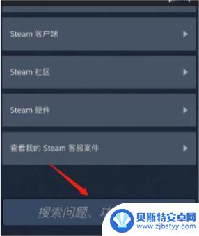 steam手机版cdk激活在哪 Steam手机版CDK激活教程