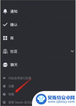 steam手机版cdk激活在哪 Steam手机版CDK激活教程