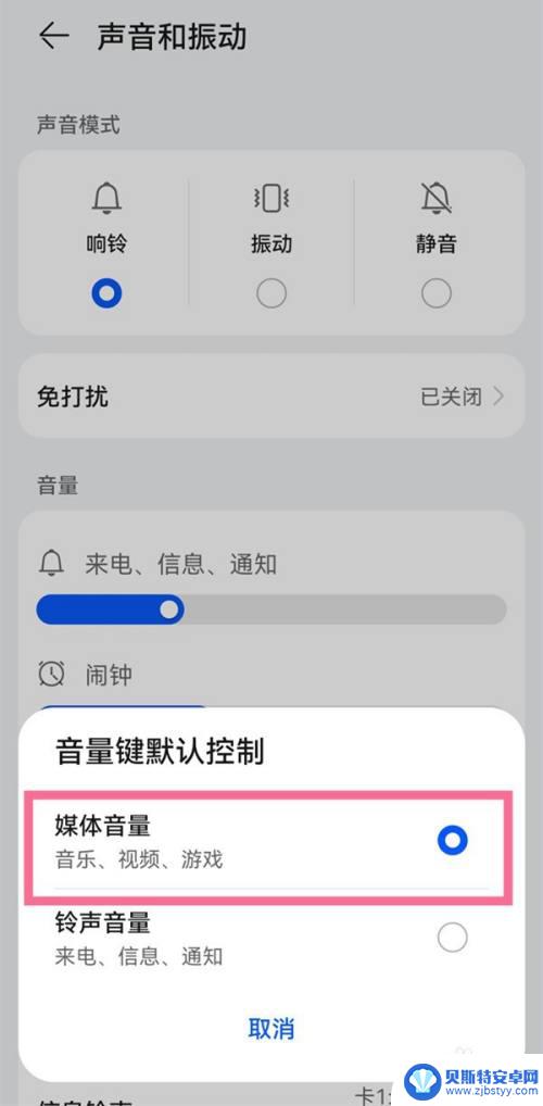 华为手机调音量键无法调媒体音量 华为手机音量键无法控制视频音量怎么处理