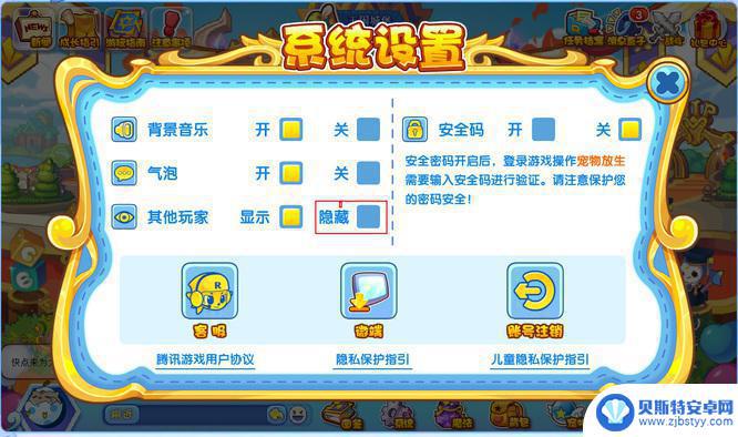 洛克王国如何屏蔽其他玩家 洛克王国隐藏其他玩家方法