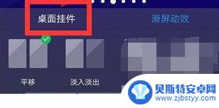 vivo手机时钟设置在哪里设置 vivo手机桌面时间设置教程