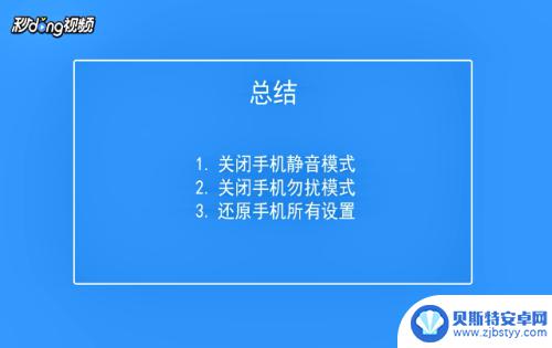 苹果手机怎么没有来电铃声 苹果手机来电没有声音怎么办