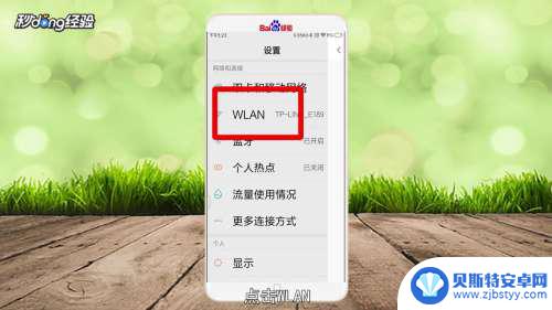 小米手机wifi已连接不可上网是什么原因 小米手机连接WIFI无法上网怎么办