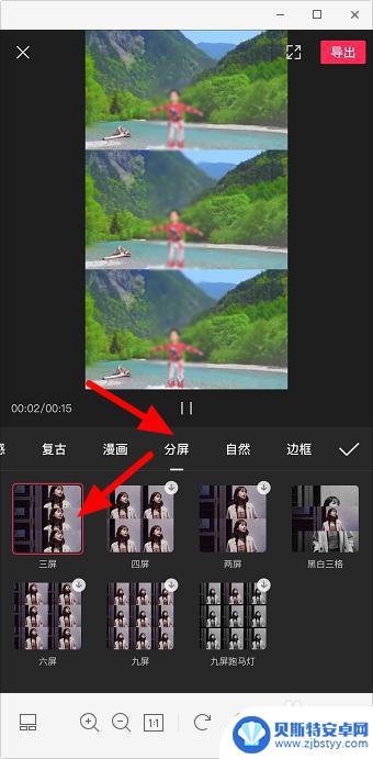 视频如何分屏三个手机 剪映分屏三屏幕怎么操作