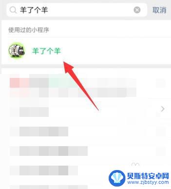 羊了个羊怎么开启朋友圈排名 微信APP羊了个羊游戏今日排名查询