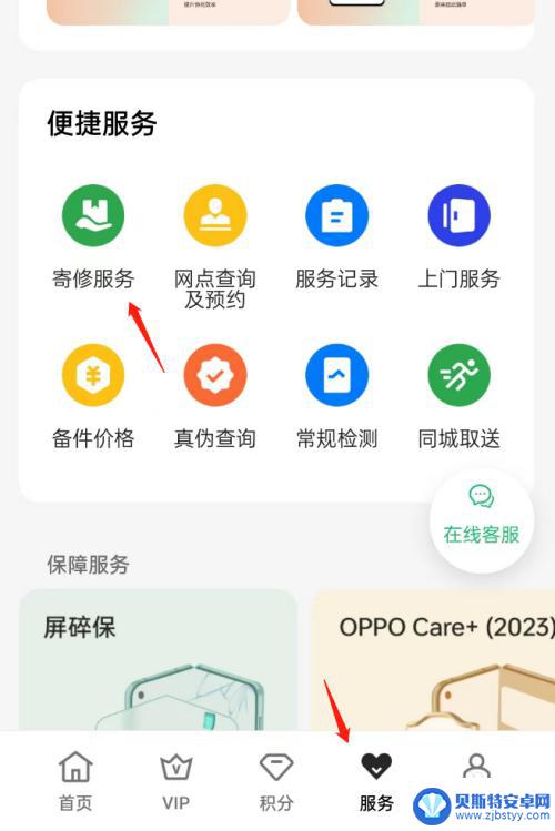 oppo手机摔黑屏了怎么办 oppo手机黑屏无法开机怎么办