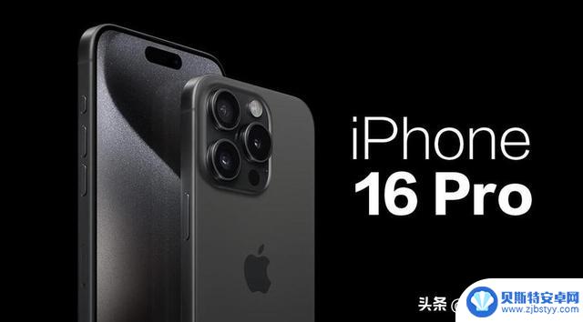 iPhone 16系列或将成为历史上最值得购买的一代手机