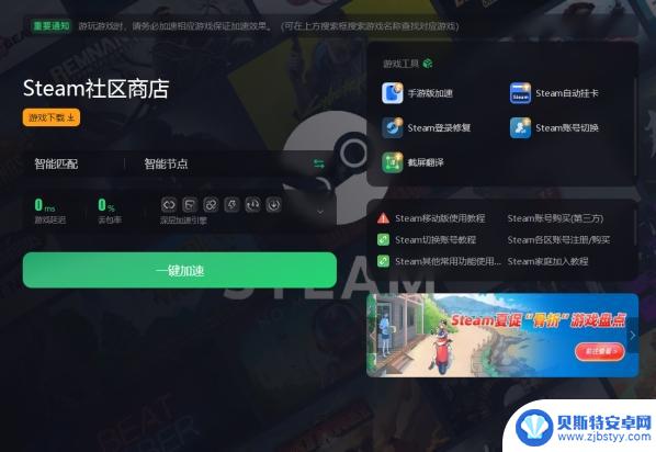 解决方法分享：steam无法启动或无法运行的解决办法