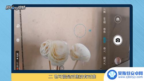 如何使手机定时拍照不模糊 手机拍照模糊解决方法