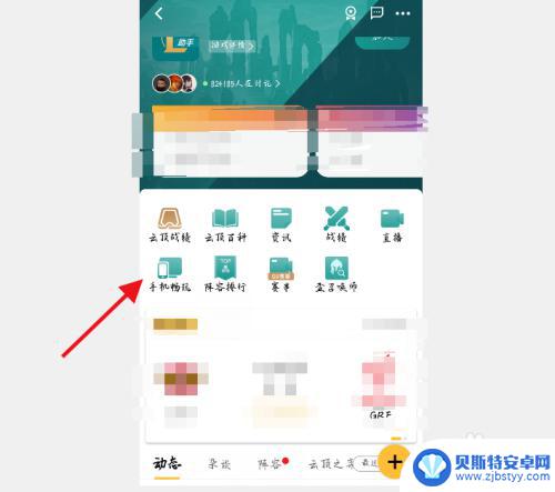 手机怎么玩儿电脑云顶 云顶之弈手机版怎么玩