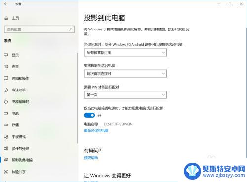 win10和手机投屏 Windows 10如何实现手机投屏