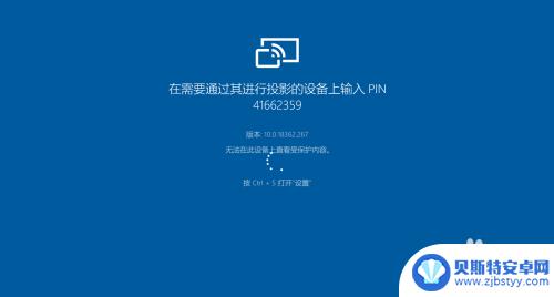 win10和手机投屏 Windows 10如何实现手机投屏