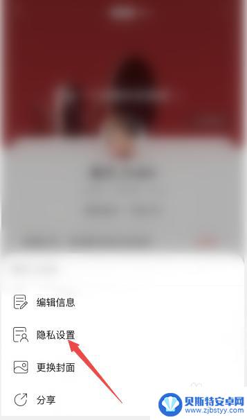 音乐世界怎么隐藏歌单 网易云音乐隐藏歌单设置方法