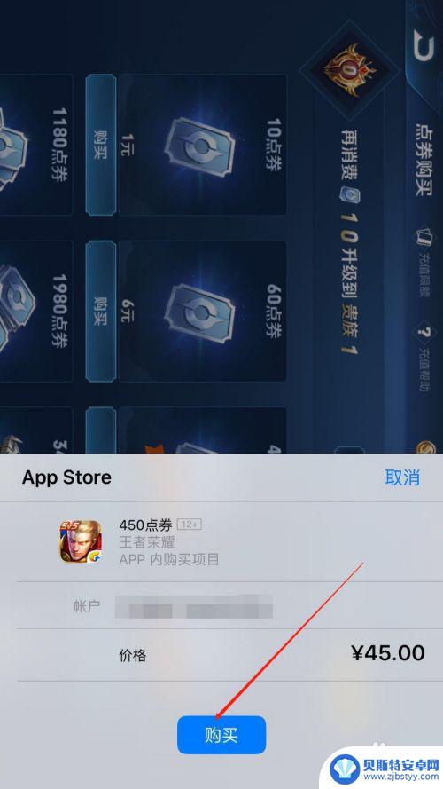苹果手机充王者怎么扣款 王者荣耀苹果手机充值渠道