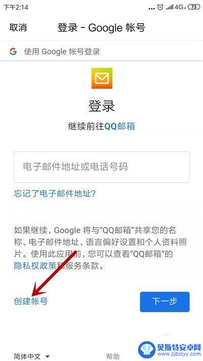 qq邮箱能注册谷歌账号吗 如何在QQ邮箱上注册Google账号