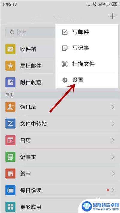 qq邮箱能注册谷歌账号吗 如何在QQ邮箱上注册Google账号