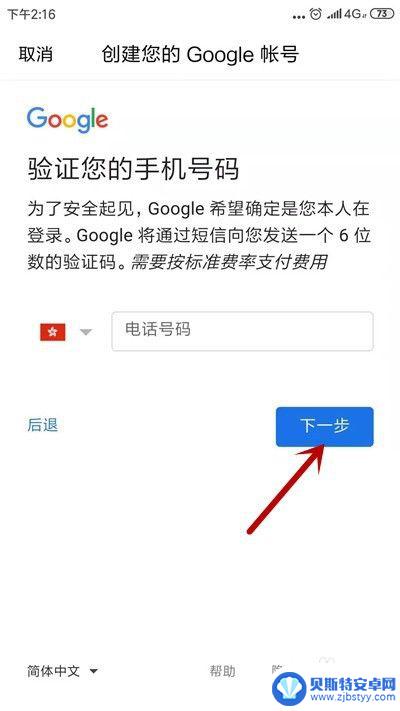 qq邮箱能注册谷歌账号吗 如何在QQ邮箱上注册Google账号