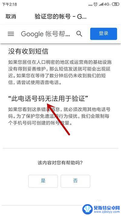 qq邮箱能注册谷歌账号吗 如何在QQ邮箱上注册Google账号