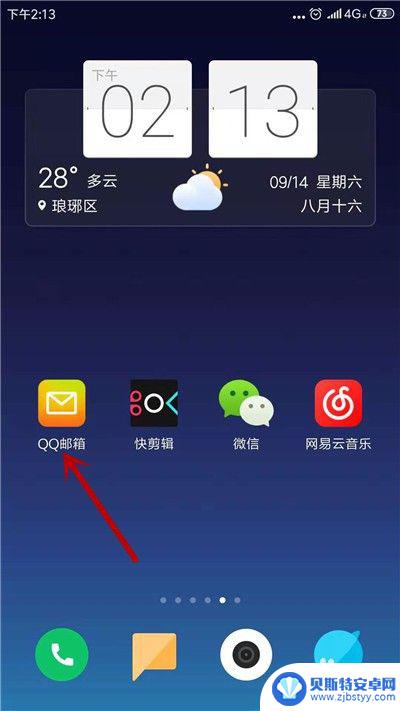 qq邮箱能注册谷歌账号吗 如何在QQ邮箱上注册Google账号