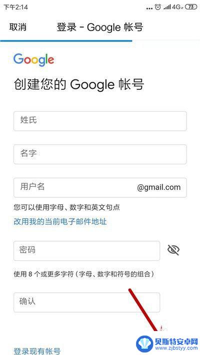 qq邮箱能注册谷歌账号吗 如何在QQ邮箱上注册Google账号