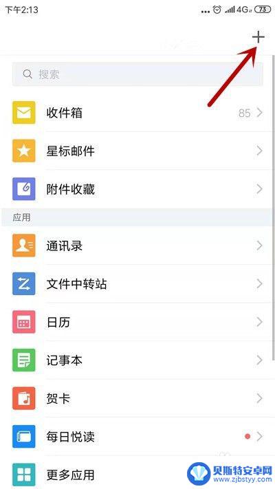 qq邮箱能注册谷歌账号吗 如何在QQ邮箱上注册Google账号