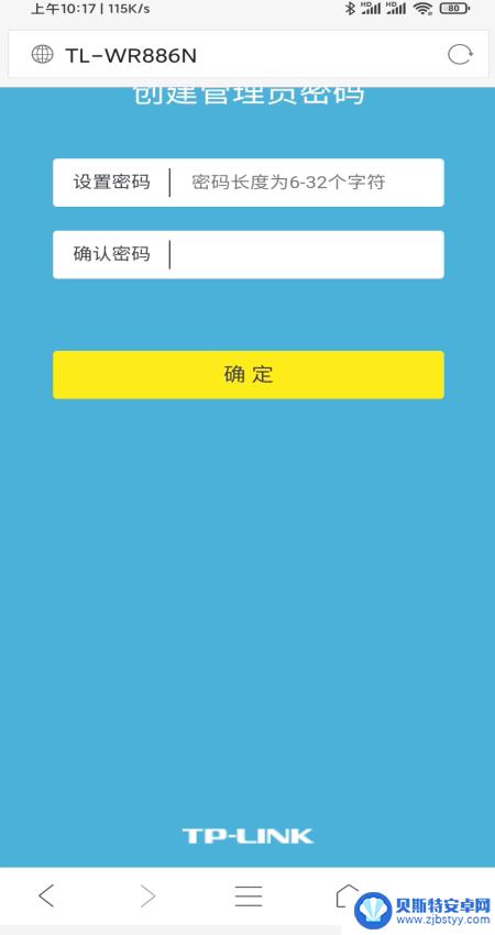 手机如何把路由器重新设置 手机如何恢复出厂设置路由器