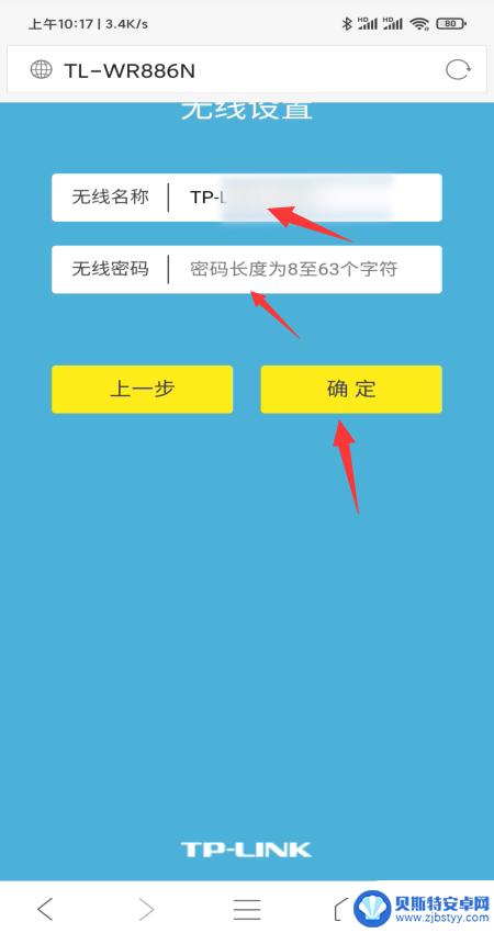 手机如何把路由器重新设置 手机如何恢复出厂设置路由器