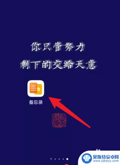 华为怎么用手机签字 华为手机电子签名制作教程