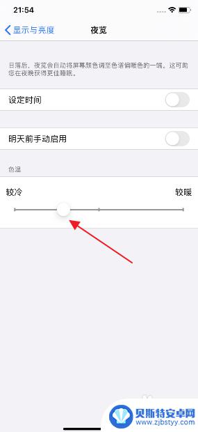 手机怎么设置屏幕冷屏 如何将iphone11调整为冷色调