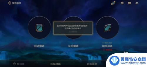 恐龙自走棋如何1v1 英雄联盟手游1v1单挑比赛规则