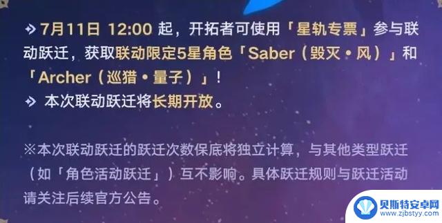 揭秘崩铁3.4Fate卡池规则,特定人群无法获得,饮月pro现身