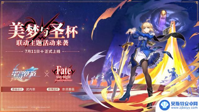 揭秘崩铁3.4Fate卡池规则，特定人群无法获得，饮月pro现身