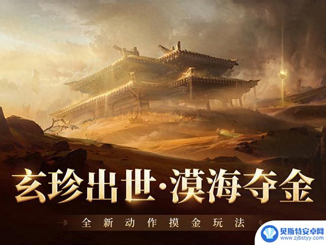 摸金玩法解析：永劫手游新手必知，轻松buff叠满小白也能躺赢！