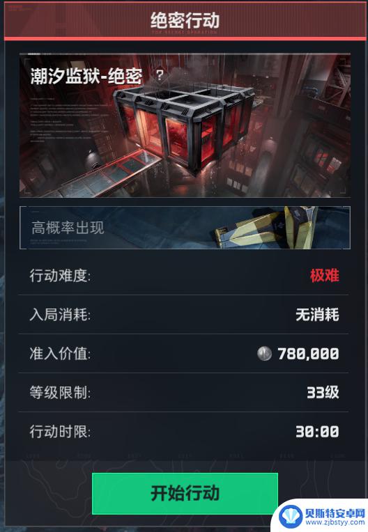 三角洲行动潮汐监狱卡战备最新思路分享,快速学习!