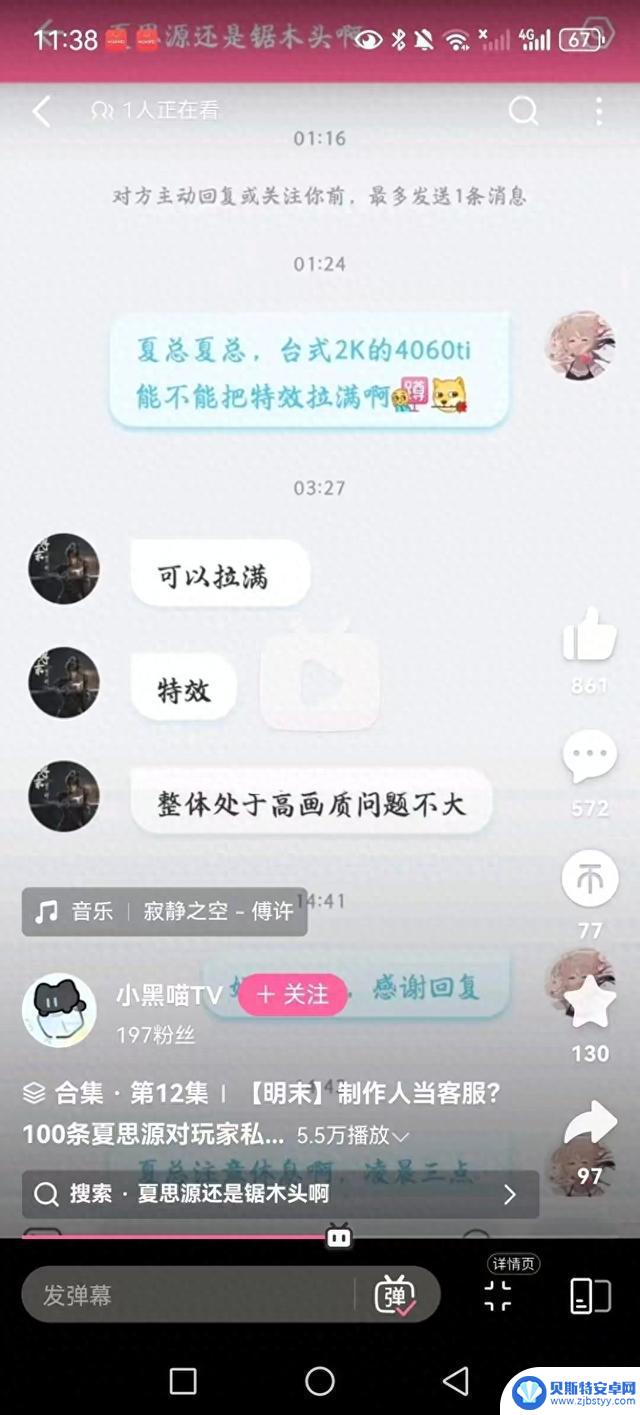 《明末：渊虚之羽》差评潮起，是否只因优化问题？耻辱之源揭秘