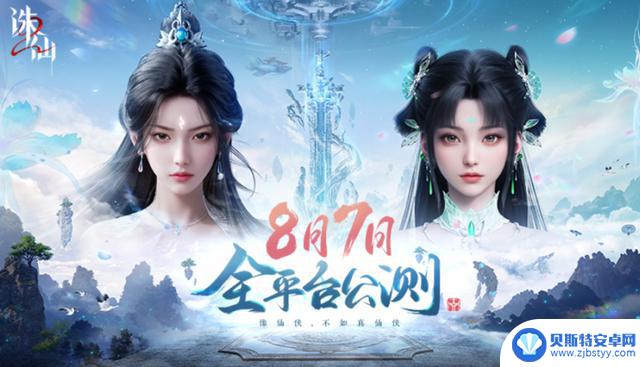 《诛仙2》手游预下载于8月5日，将开启仙侠新时代吗？