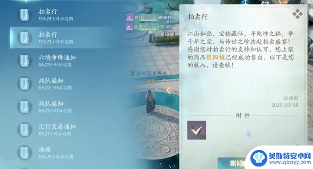《诛仙2》手游预下载于8月5日，将开启仙侠新时代吗？