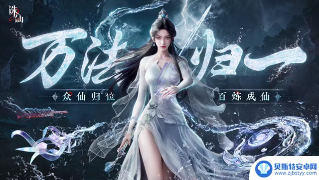 《诛仙2》手游预下载于8月5日，将开启仙侠新时代吗？