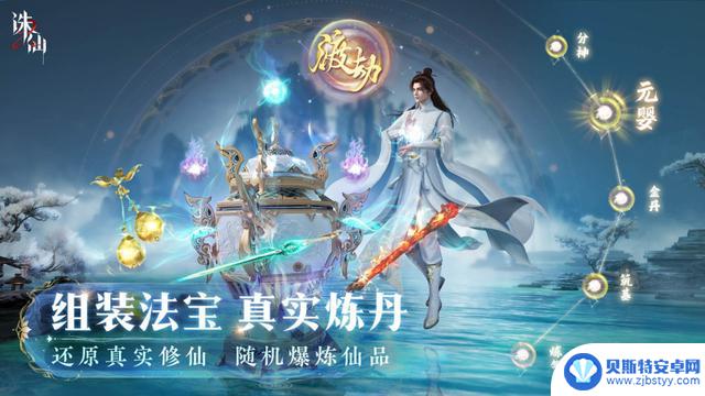 《诛仙2》手游预下载于8月5日，将开启仙侠新时代吗？