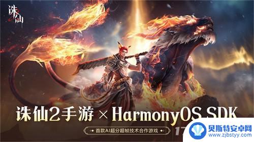 《诛仙2》手游预下载于8月5日，将开启仙侠新时代吗？