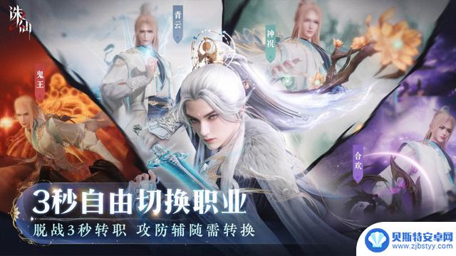 《诛仙2》手游预下载于8月5日，将开启仙侠新时代吗？