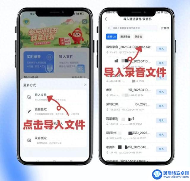 深度评测：2025 年的 9 款 Android 录音应用