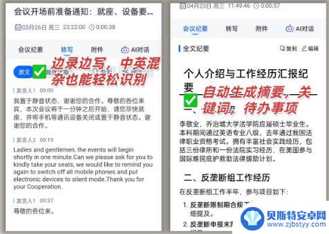 深度评测：2025 年的 9 款 Android 录音应用