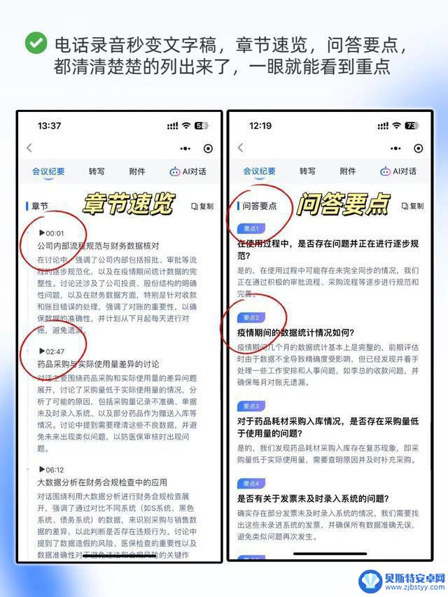 深度评测：2025 年的 9 款 Android 录音应用