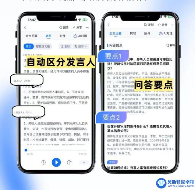 深度评测：2025 年的 9 款 Android 录音应用