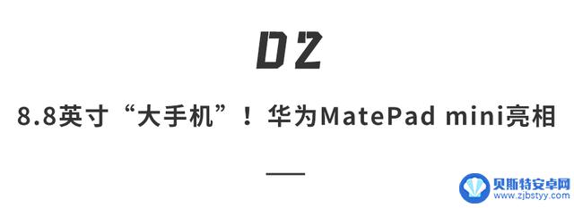 华为新品发布会引爆全场！全球第二款三折叠手机震撼登场，麒麟芯片再度强势归来