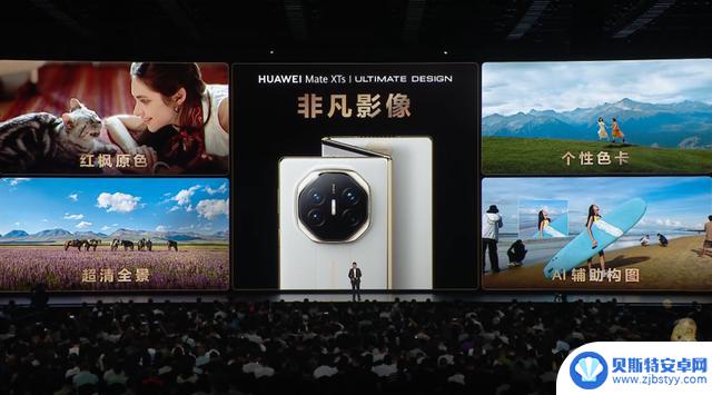 华为新品发布会引爆全场！全球第二款三折叠手机震撼登场，麒麟芯片再度强势归来