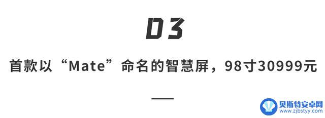 华为新品发布会引爆全场！全球第二款三折叠手机震撼登场，麒麟芯片再度强势归来